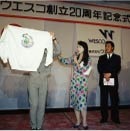 写真:創立20周年記念式典