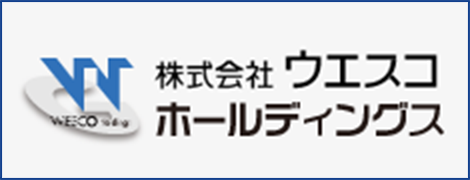 株式会社ウエスコホールディングス